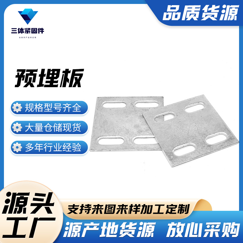 赣州三体金属制品